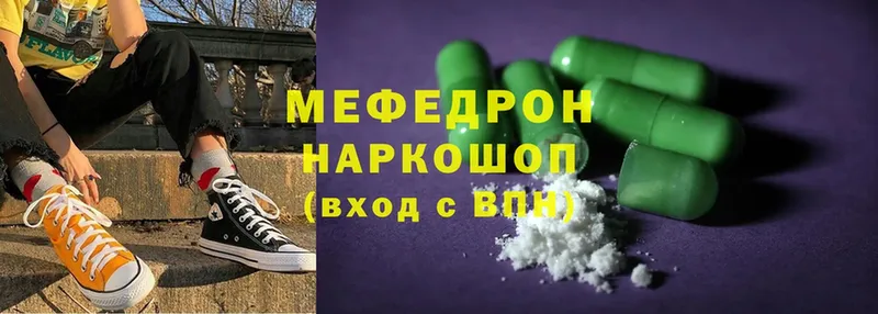 маркетплейс Telegram  Аткарск  Мефедрон mephedrone 