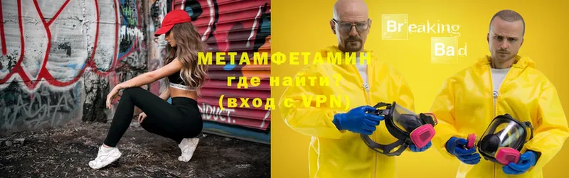 где найти   Аткарск  hydra сайт  Метамфетамин мет 